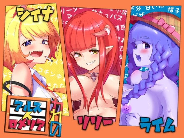 Captive Alstroemeria Apk Android Adult Hentai Game Latest Version Download (3)