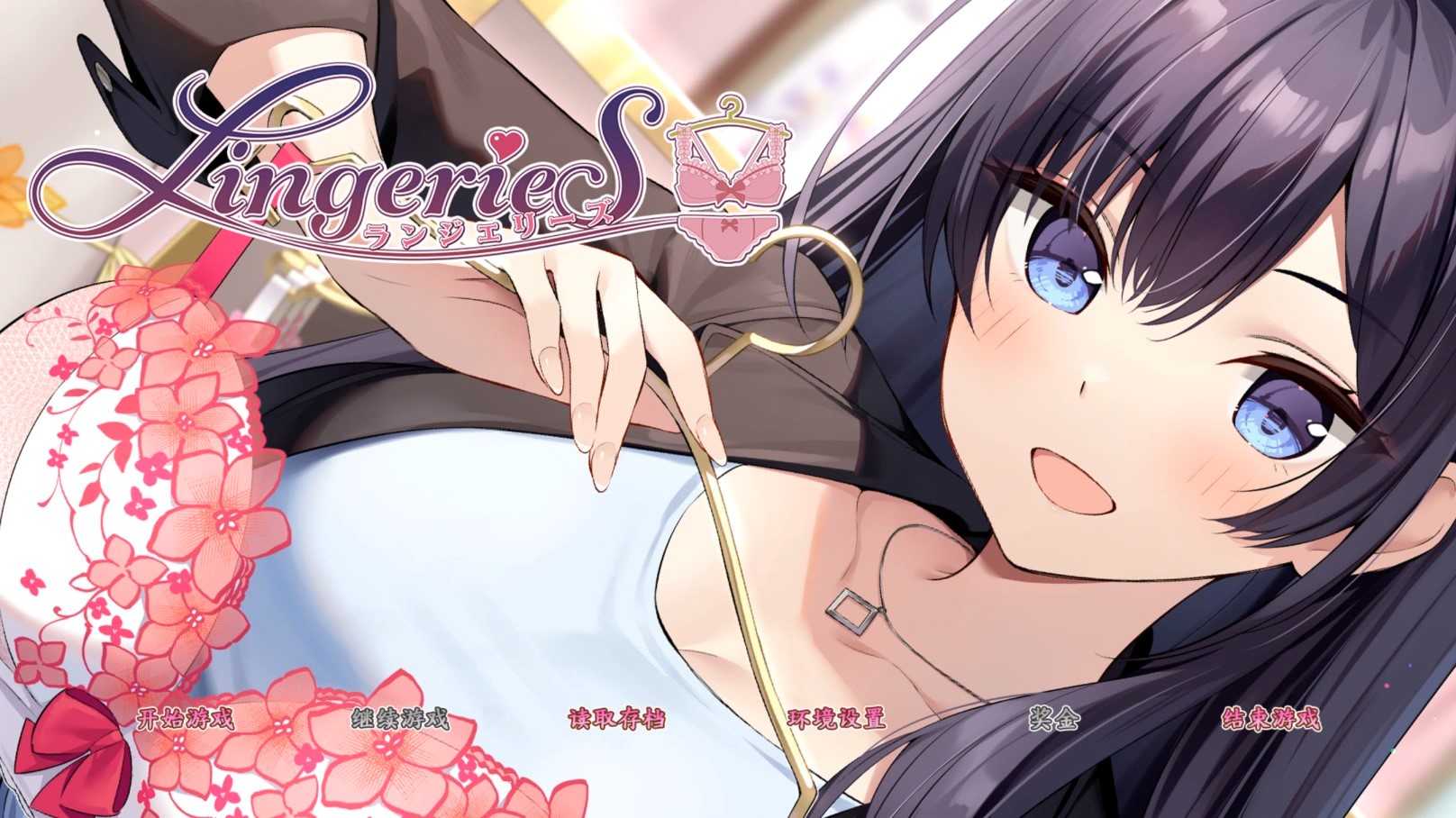 LingerieS v1.0 Banner