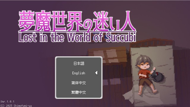 Lost In The World Of Succubi Apk Android Adult Hentai Game (10)