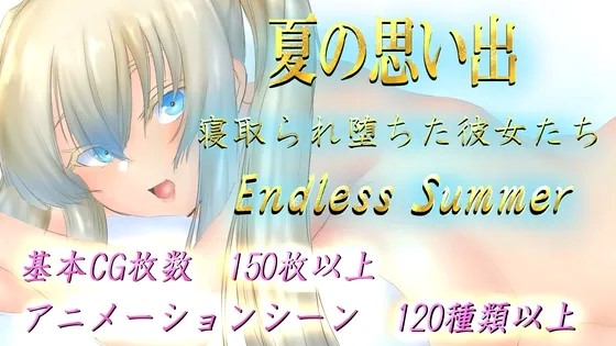 Memories of Summer~Cuckolded Girls~Endless Summer Banner