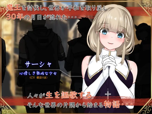 Saint Sasha And The Scarlet Demon's Stone Apk Android Adult Hentai Game (1)