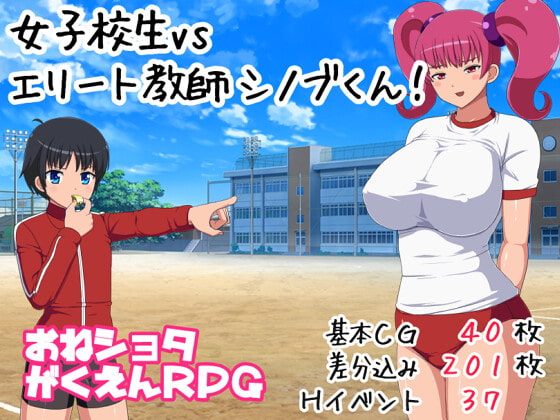 Schoolgirls vs Elite Teacher Shinobu v1.0.0 Banner