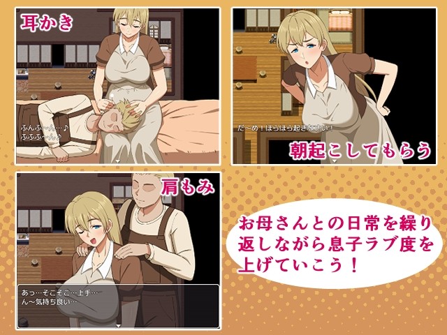 Sex Life With My Mother! Fantasy Apk Android Adult Hentai Game (3)