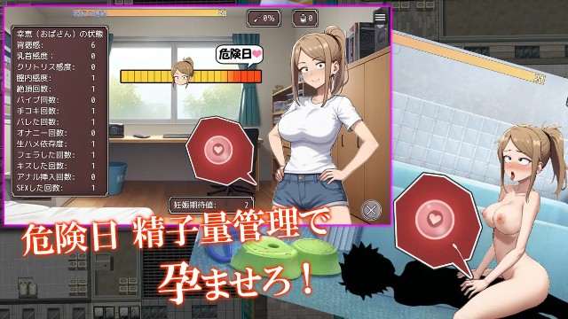 Shinyuu No Kachan Ninshin Sasereba Soku Clear Apk Android Adult Hentai Game (1)