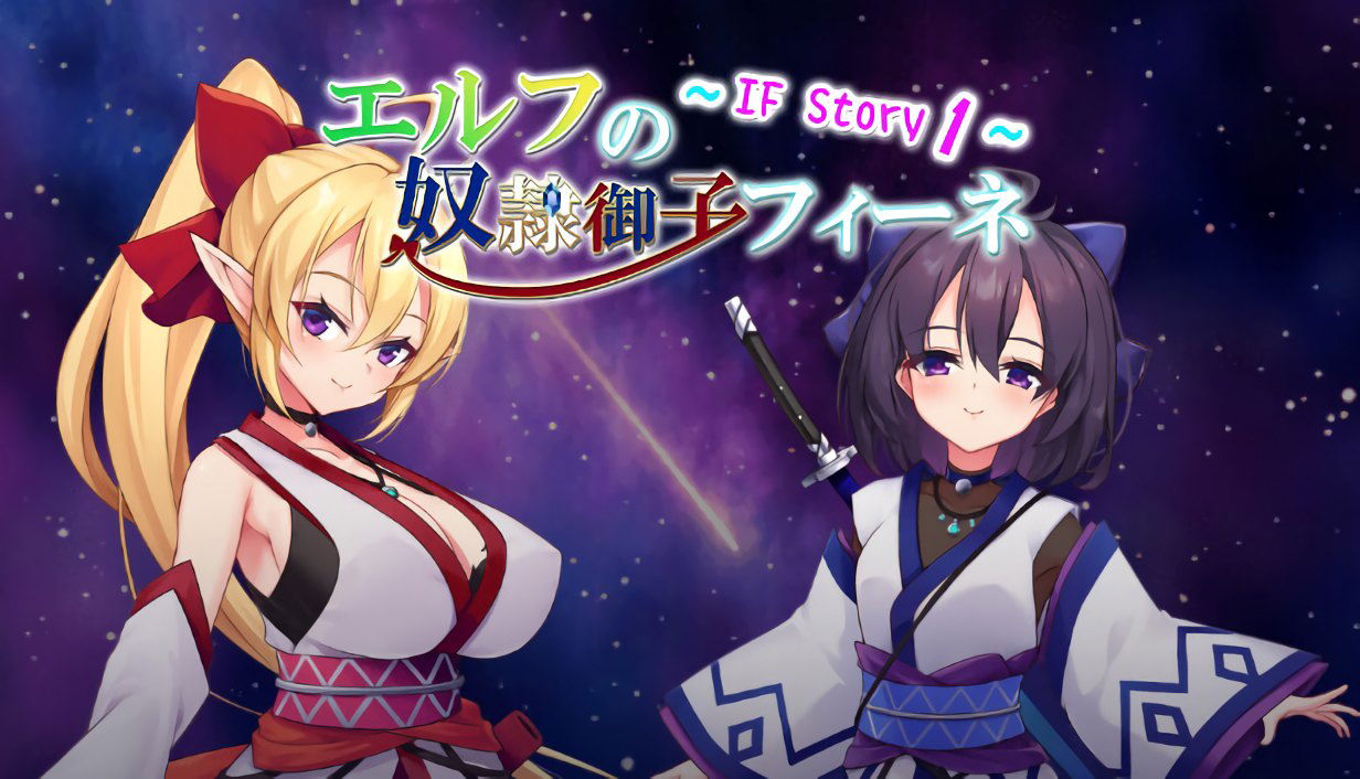 Slave Princess Finne ~ IF Story 1 [Final] Banner
