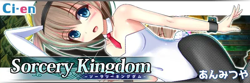 Sorcery Kingdom v1.0 Banner
