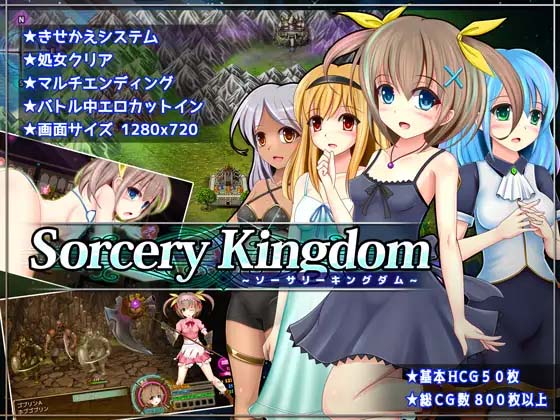 Sorcery Kingdom Hentai Game Download