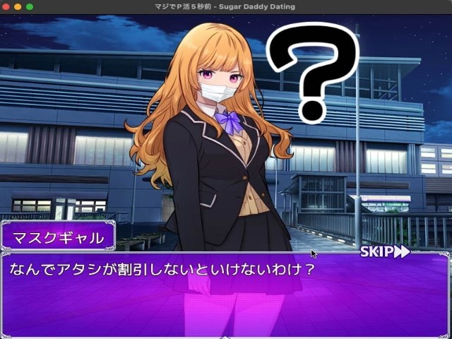 Sugar Daddy Dating Apk Android Adult Hentai Game Latest Version Download (2)