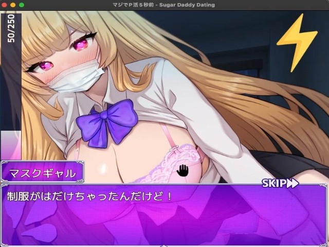 Sugar Daddy Dating Apk Android Adult Hentai Game Latest Version Download (4)