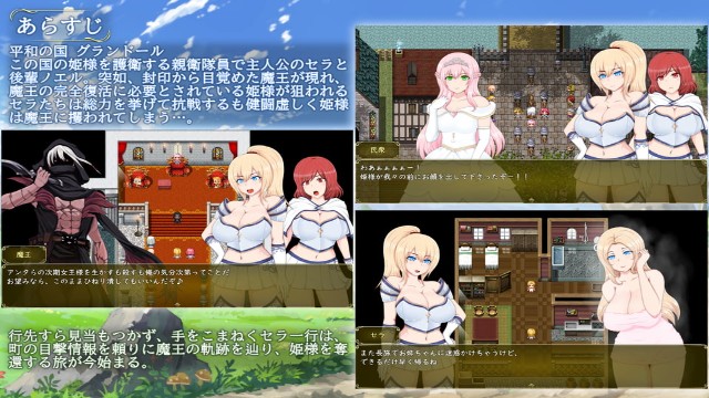 Whereabouts Of The Captive Princess Apk Android Adult Hentai Game Latest Version Download (1)