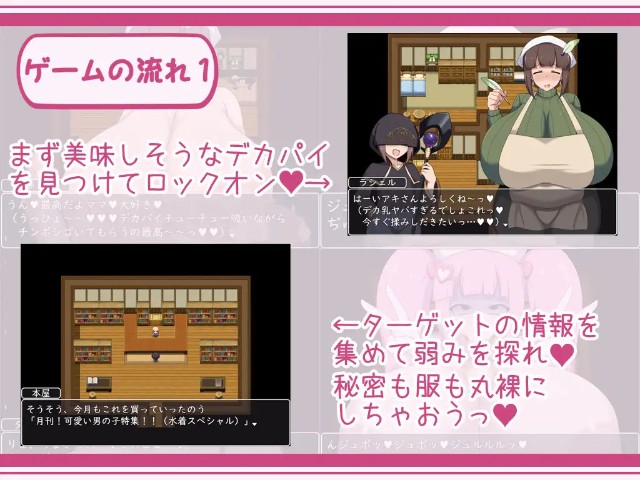 A Lewd Experience With Big Breasted Ladies Through Hypnosis Apk Android Adult Hentai Game (3)