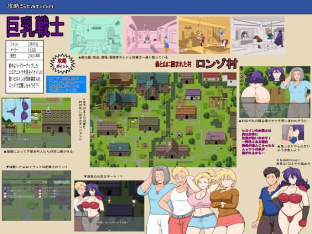 Big Breasted Warrior Apk Android Adult Hentai Game (1)