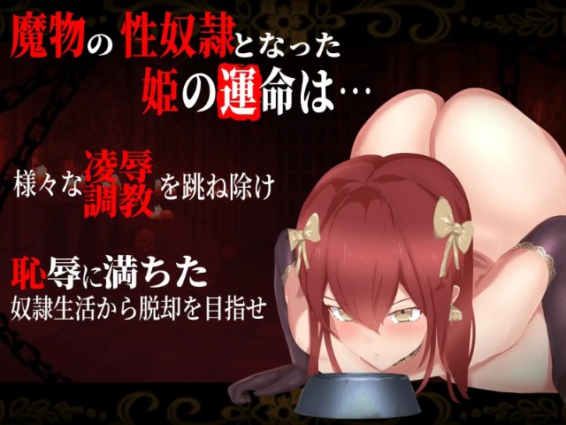 Demonic Training And Rape Attacking The Boxed Princess Apk Android Adult Hentai Game (1)