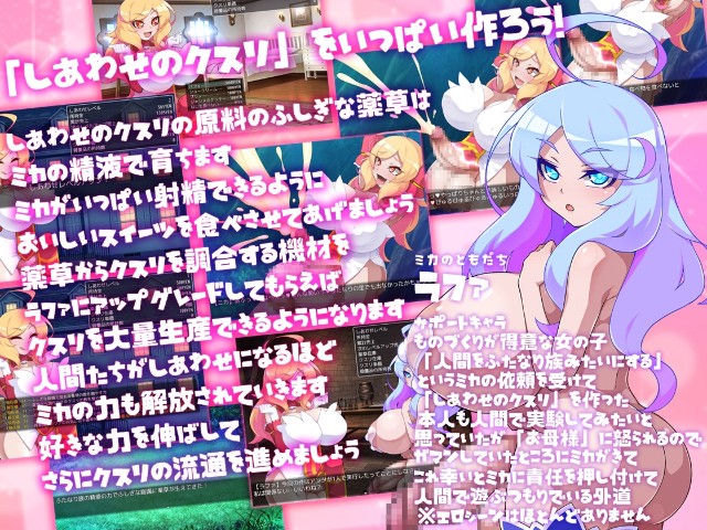 Mika's Happiness Medicine Apk Android Adult Hentai Game (2)