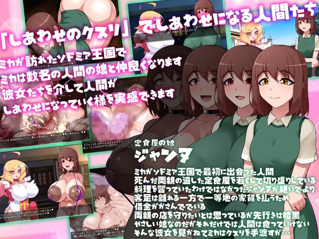 Mika's Happiness Medicine Apk Android Adult Hentai Game (3)