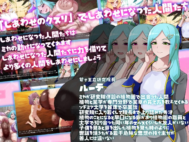 Mika's Happiness Medicine Apk Android Adult Hentai Game (4)