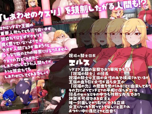 Mika's Happiness Medicine Apk Android Adult Hentai Game (5)