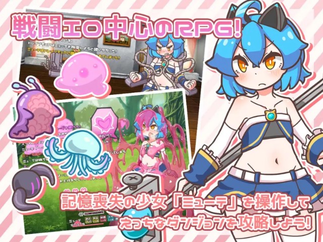 Mutation! Apk Android Adult Hentai Game (5)