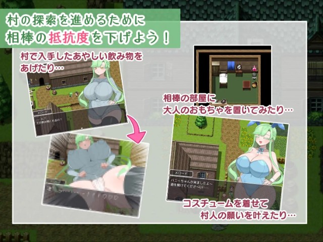 Nerawareru Aibou No Karada Apk Android Adult Hentai Game (4)