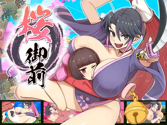 Sakura Gozen v1.10 Banner