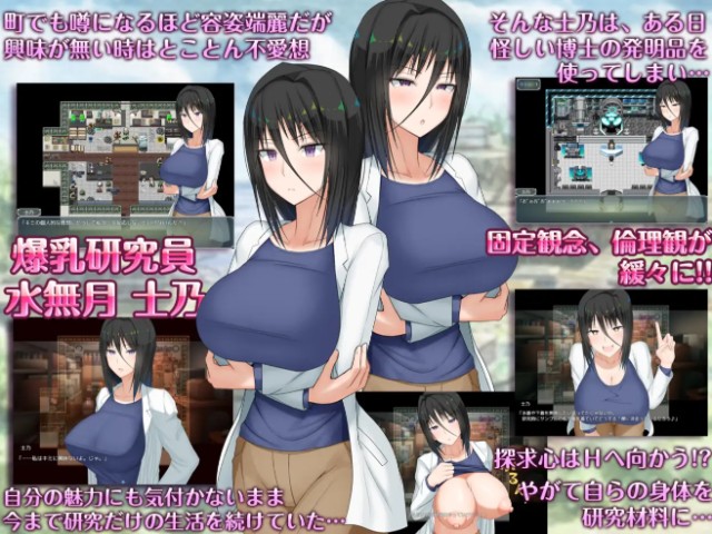 The Abnormal Investigative Nature Of The Busty Researcher! Apk Android Adult Hentai Game (1)