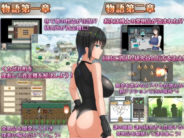 The Abnormal Investigative Nature Of The Busty Researcher! Apk Android Adult Hentai Game (2)