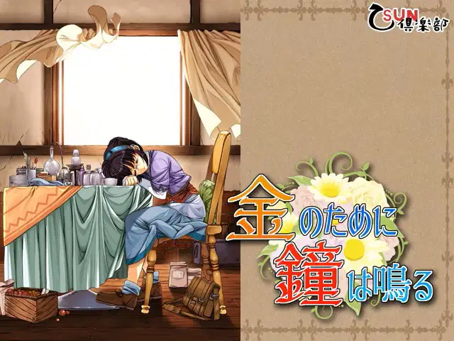 The Bell Chimes For Gold [Final + DLC] Banner