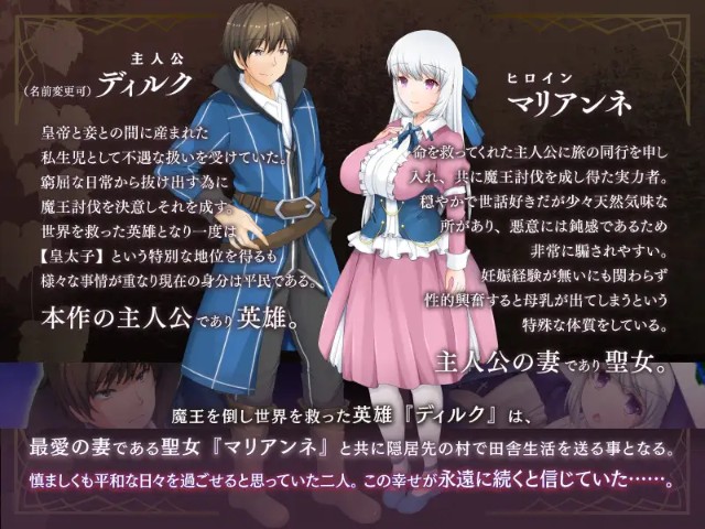 The Saint Wife Of The Cuckold Village Apk Android Adult Hentai Game (4)