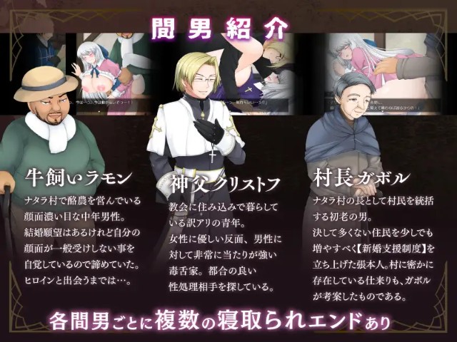 The Saint Wife Of The Cuckold Village Apk Android Adult Hentai Game (5)