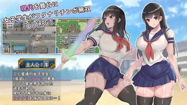 Futanari Uniform Girl Rpg ~invaders From Another World~ Apk Android Adult Hentai Game (2)