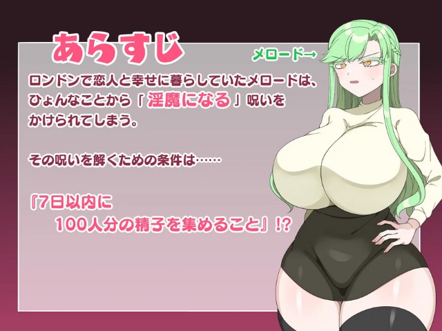 I Don't Want To Be A Succubus! Apk Android Adult Hentai Game (1)