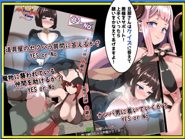 Quiz! Yes Or No! Devil’s Ntr Variety Show Apk Android Adult Hentai Game (4)
