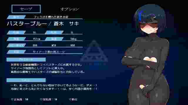 Sentai Senki Buster Blue Infiltration Into An Evil Organization Apk Android Adult Hentai Game (1)
