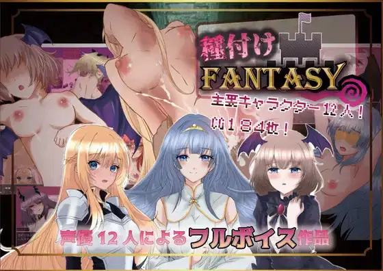 Breeding Fantasy Banner