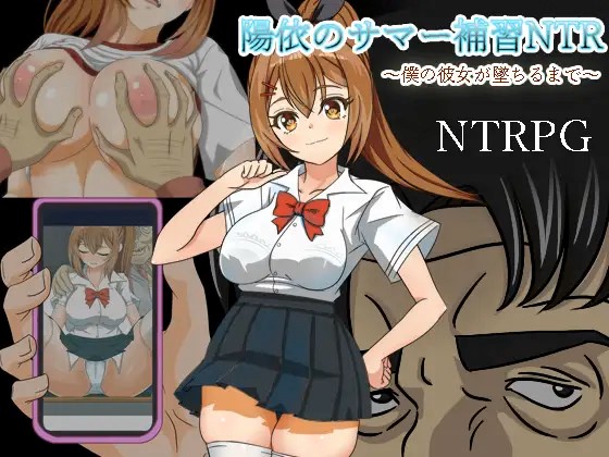 Helen’s NTR Summer School Training v1.03 Banner