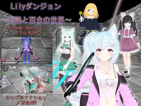 Lily Dungeon-The World of Lewd Beasts and Lilies 2024-02-10 Banner