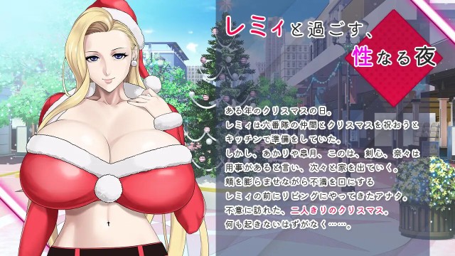 Remy's Naughty Christmas Party – Kamichichi Girls Original Content Apk Android Adult Hentai Game (3)