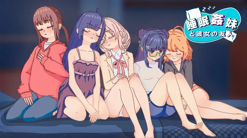 Sleep My Sister and her friend v1.3 Banner