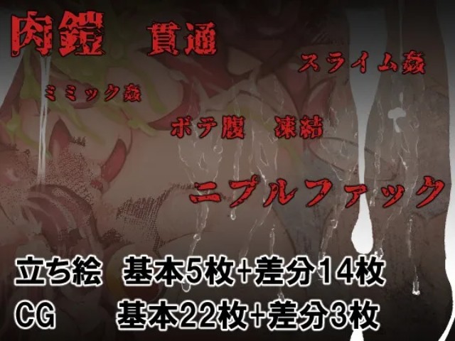 Tentacle Armor And The Mystic Tower Apk Android Adult Hentai Game (2).1