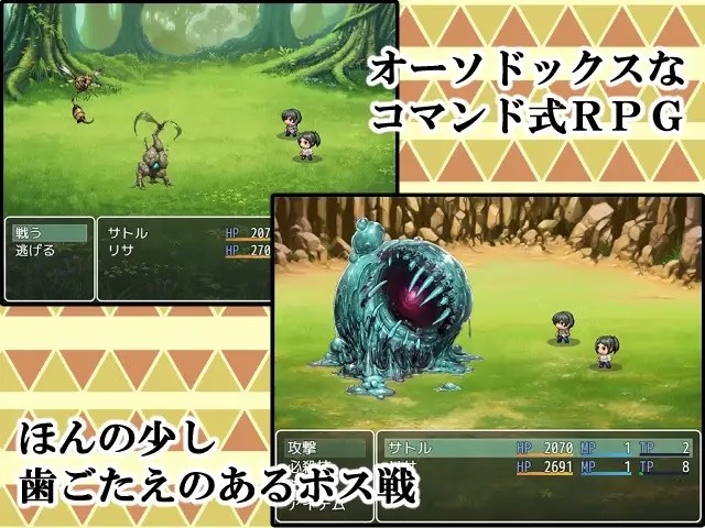 Adventure With Mother! Rpg (2)