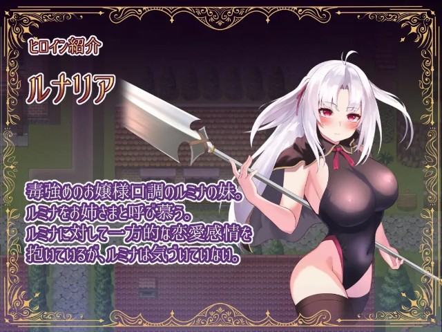 Adventurer Lumina X Lunaria ~the Town Infested With Demons~ (3)