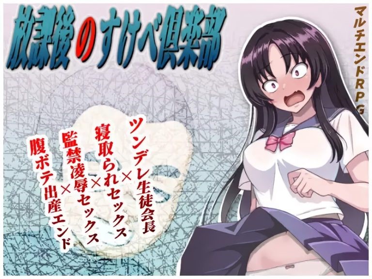 After School Naughty Club Banner