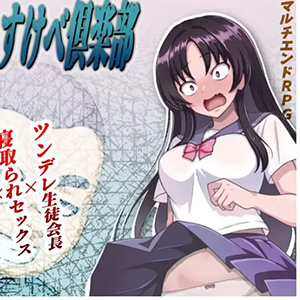 After School Naughty Club