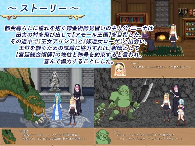 Alchemy Life Apk Android Adult Hentai Game (1)