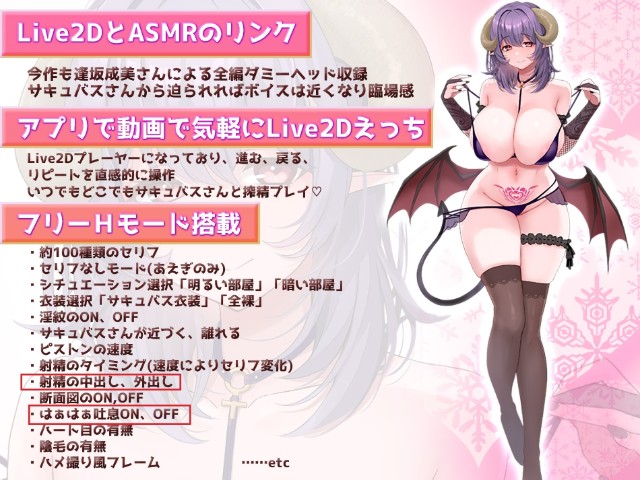 Come On In! Succubus San ~hungry Mere Squeezes Out Your Semen Tonight~ (2)