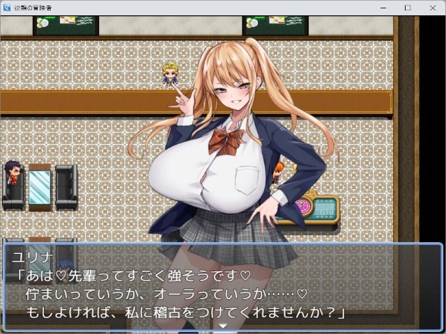 Counterattack Of The Adventurer (9)