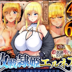 Defeated Slave Princess Elnea ~the Princess Of A Fallen Nation Is The Common Slave Of The Invading Nation Featured