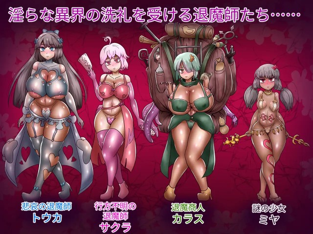 Exorcist Touka Trap Of The Lustful Prison (3)