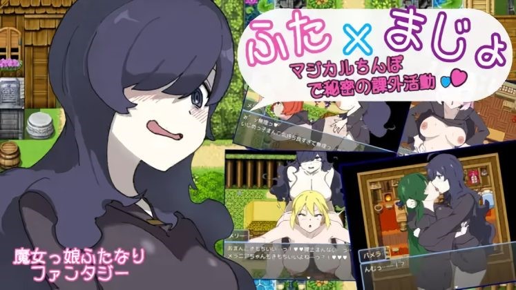 Futa × Majo Magical Chinpo de Himitsu no Kagai Katsudou Banner