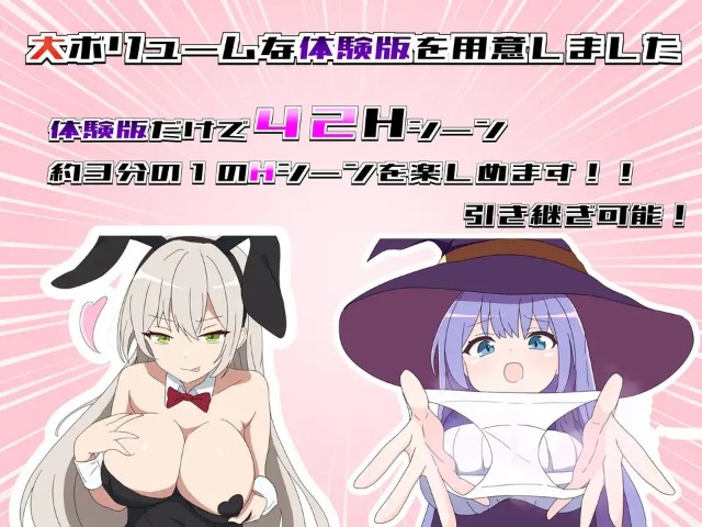 I Took On The Hero’s Trial And Got Seduced (2)